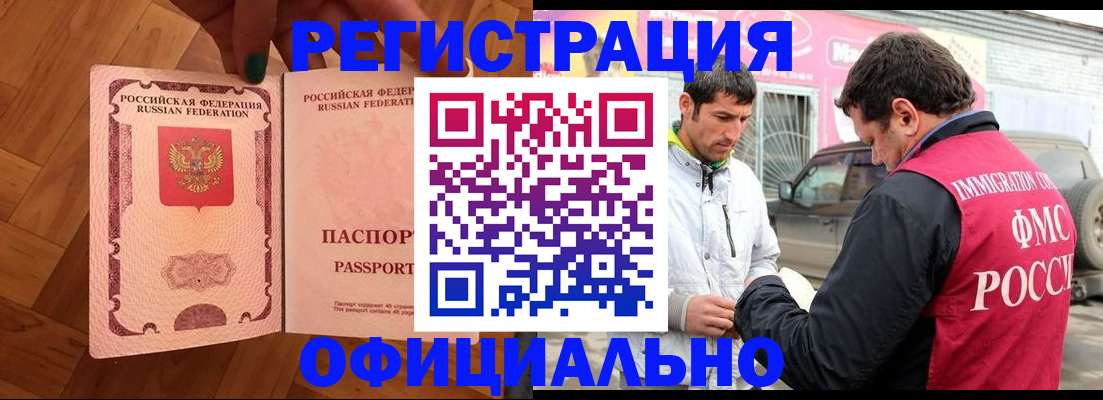 прописка ребенка в Будённовске