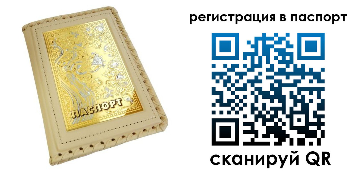 временная регистрация законно в Будённовске