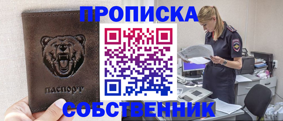временная регистрация надежно в Будённовске