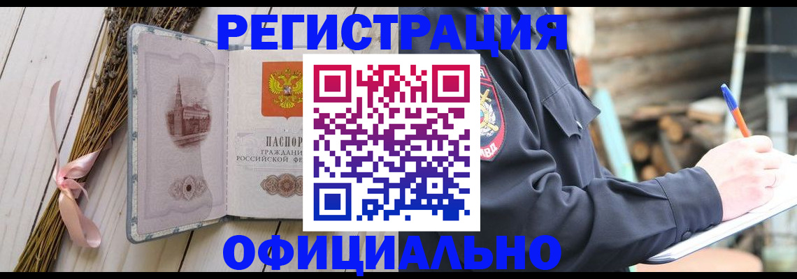 прописка регистрация в Будённовске