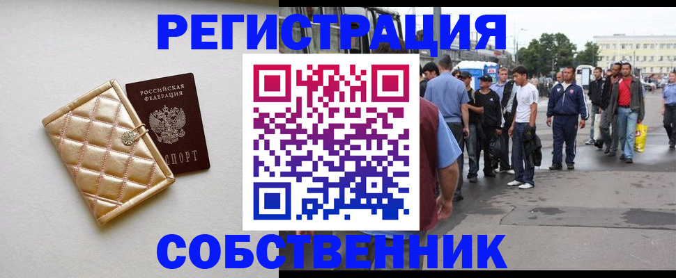 прописка регистрация в Будённовске