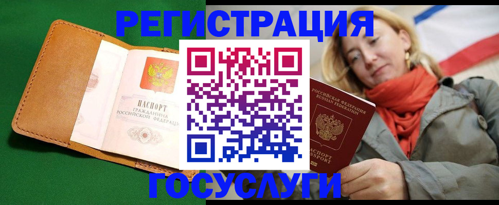 прописка регистрация в Будённовске