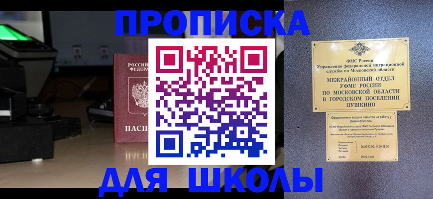 временная регистрация для всех в Будённовске