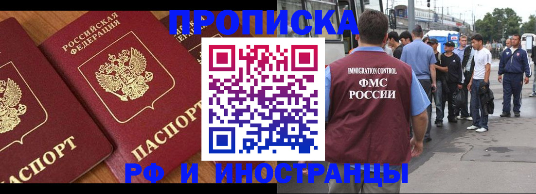 временная регистрация собственник в Будённовске