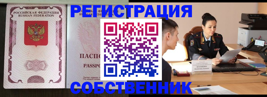 временная регистрация поиск в Будённовске