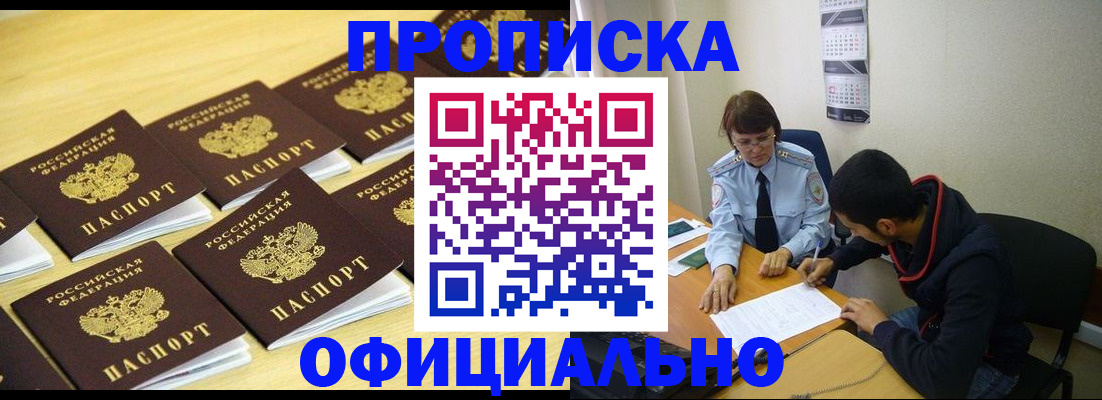 временная регистрация адрес в Будённовске