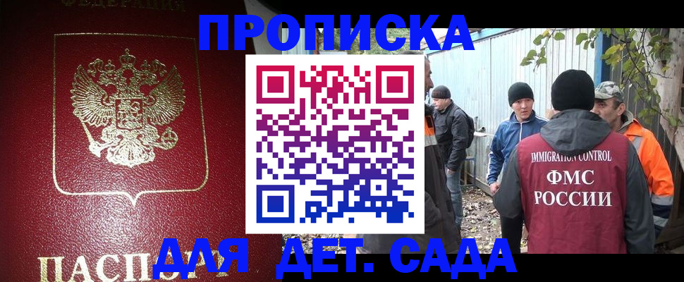 миграционный учет в Будённовске