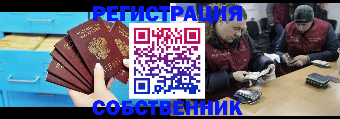 временная прописка в Будённовске